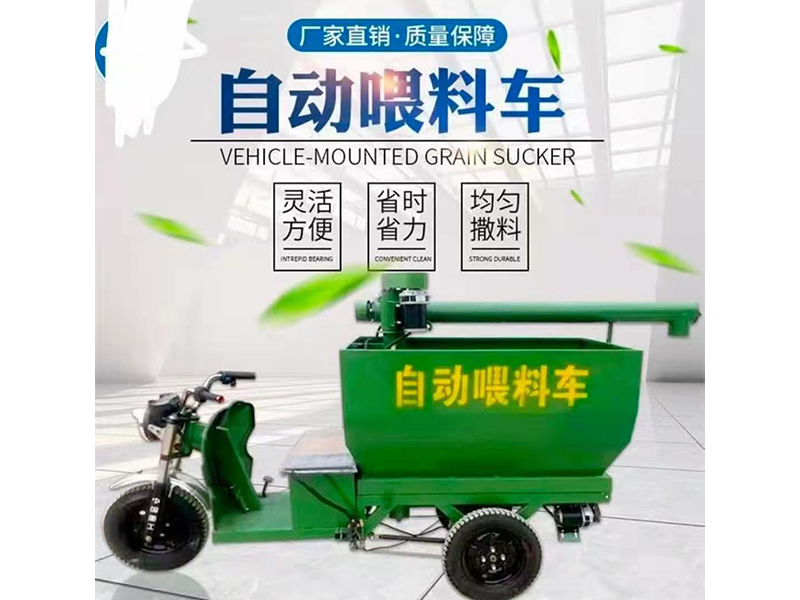 电动喂料车